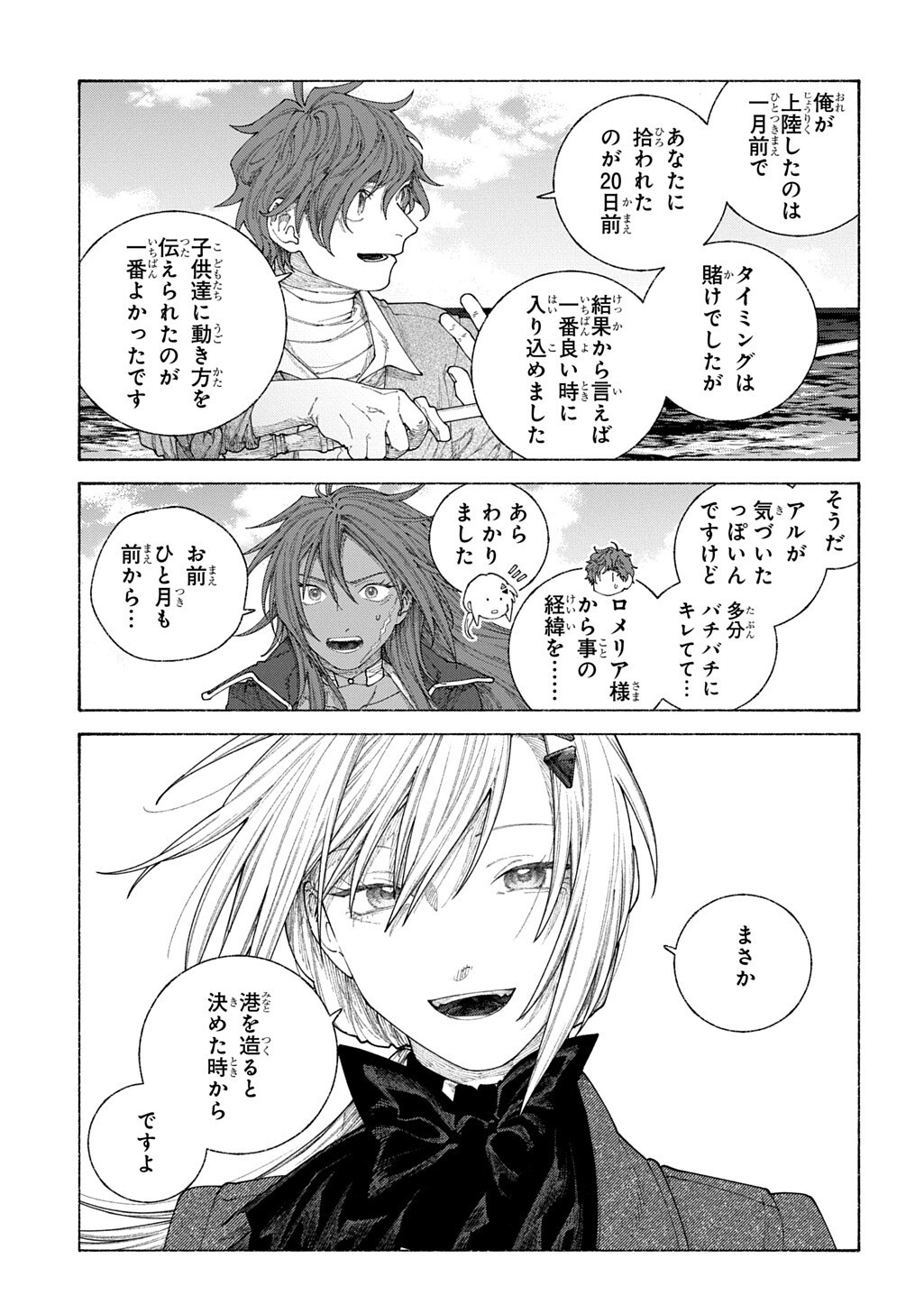 A HISTORY OF THE ROMELIA Chapter 28.2 - Page 12