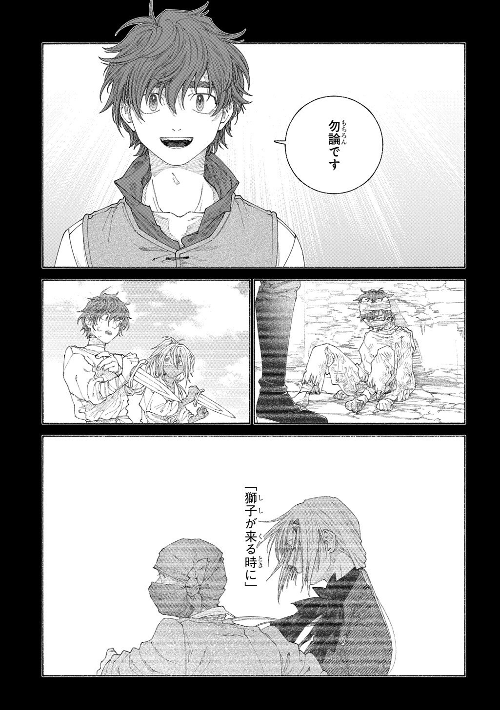 A HISTORY OF THE ROMELIA Chapter 28.2 - Page 8