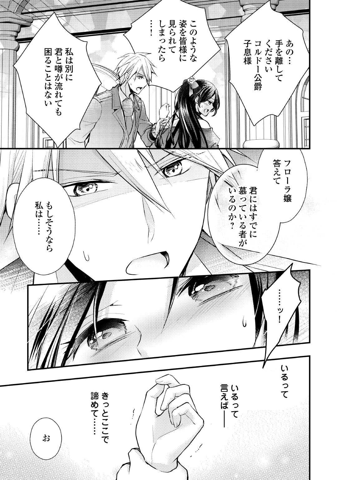 MOU NIDOTO, ANATA NO TSUMA NI WA NARITAKU ARIMASEN Chapter 2 page 23 - nihonkuni.com