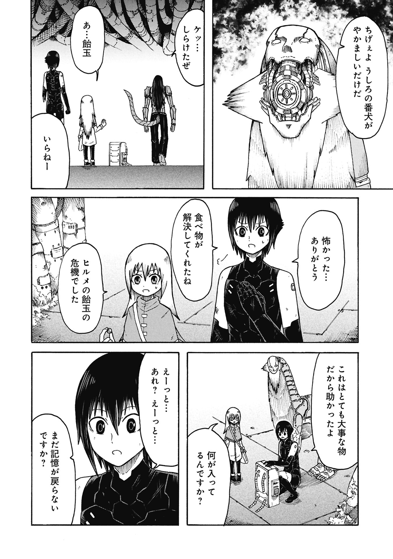 NENOKUNI NO MUSUBI NO MIKO Chapter 7 page 20 - nihonkuni.com