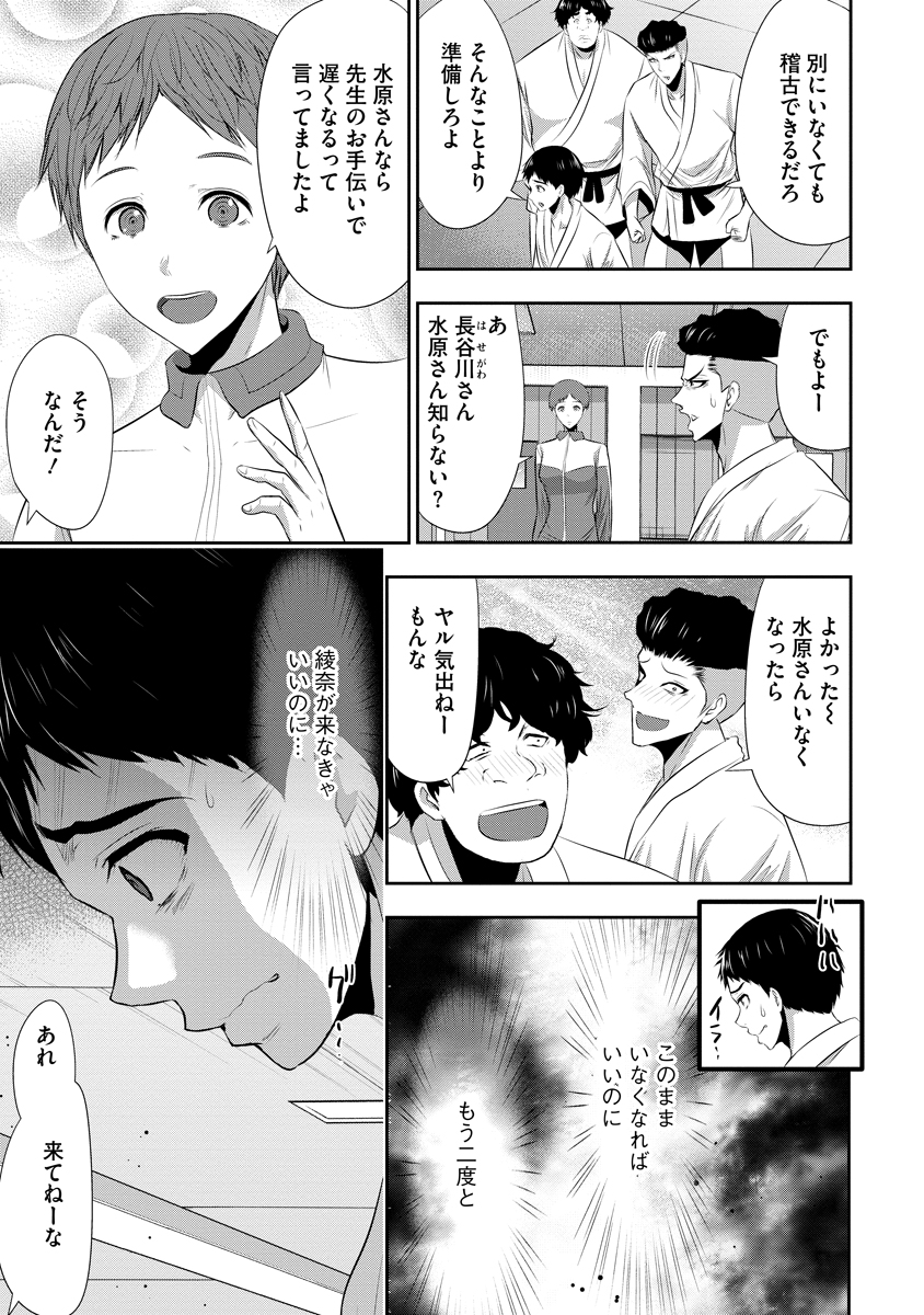 OSANANAJIMI TO KANOJO TO Chapter 25 page 7 - nihonkuni.com