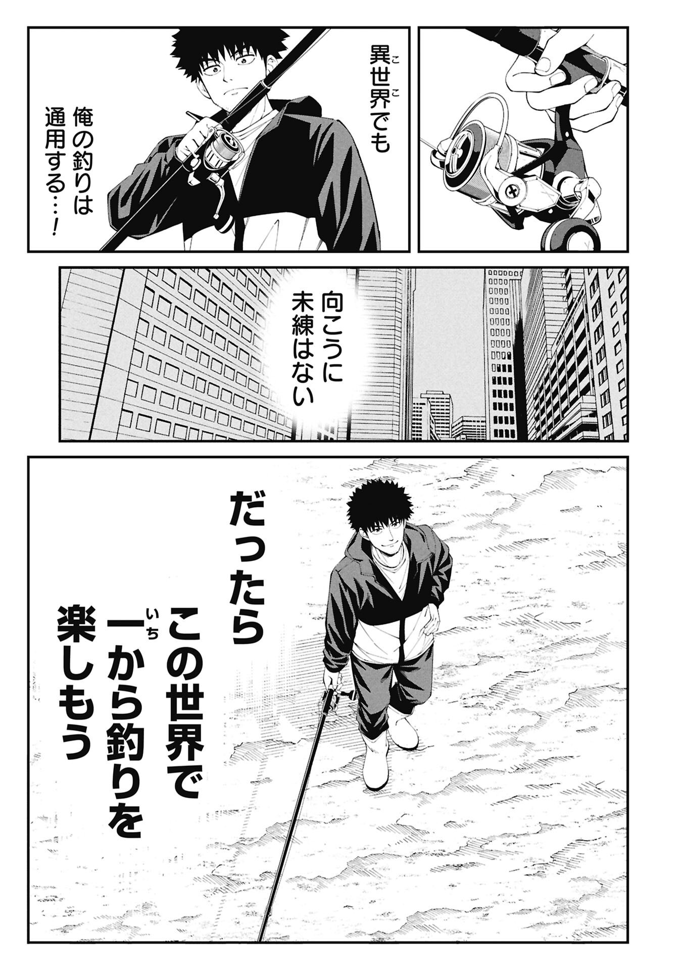 TSURIZAO HITOTSU DE ISEKAI HOUROU Chapter 3.2 page 9 - nihonkuni.com
