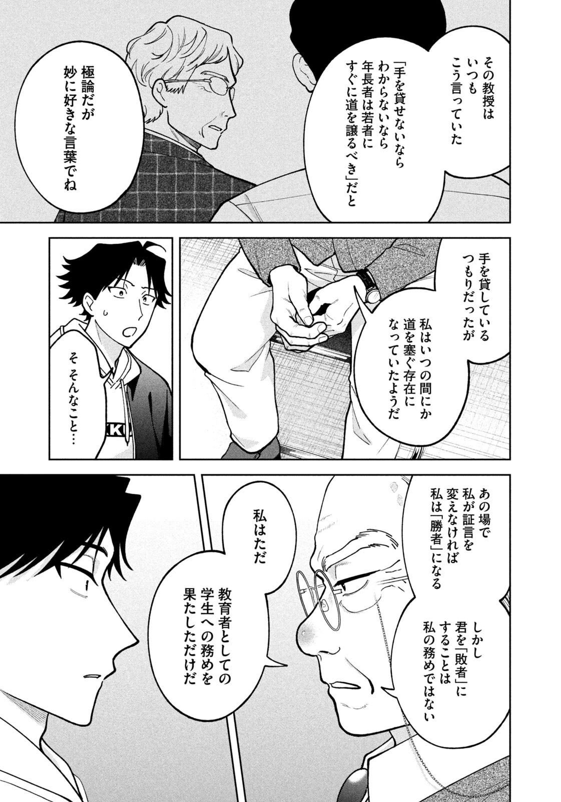 Read YOKI HOURITSUYA WA ASHIKI RINJIN Chapter 65 [High Quality / Full] - Page 13 - nicomanga.com
