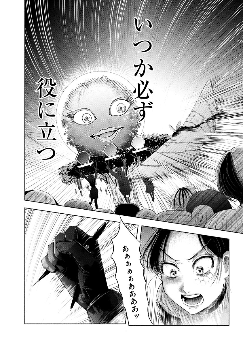 Read ZAMUZEKUTA Chapter 7 [High Quality / Full] - Page 16 - nicomanga.com