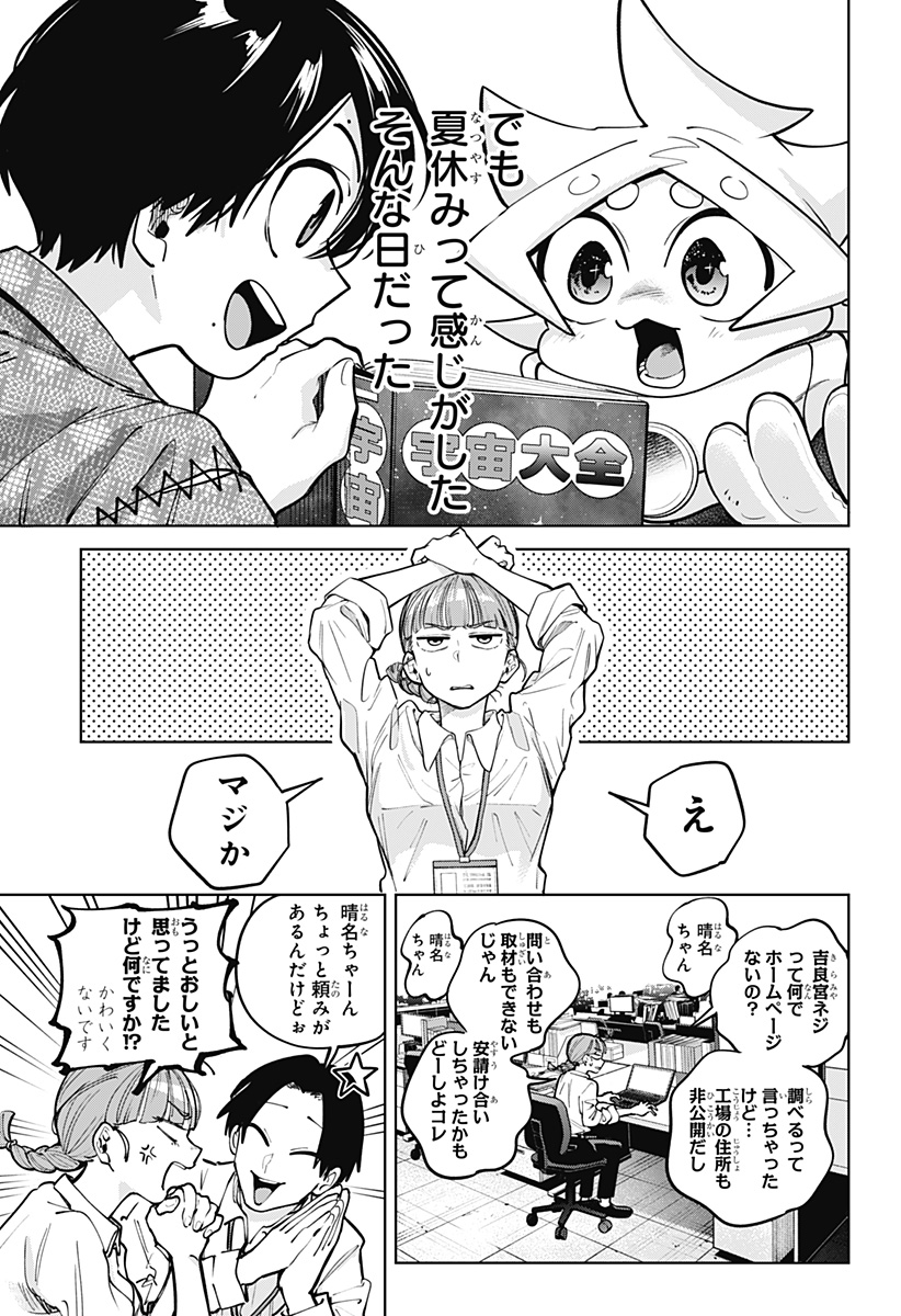 Read MOSHUNE PROJECT Chapter 7 [High Quality / Full] - Page 25 - nicomanga.com
