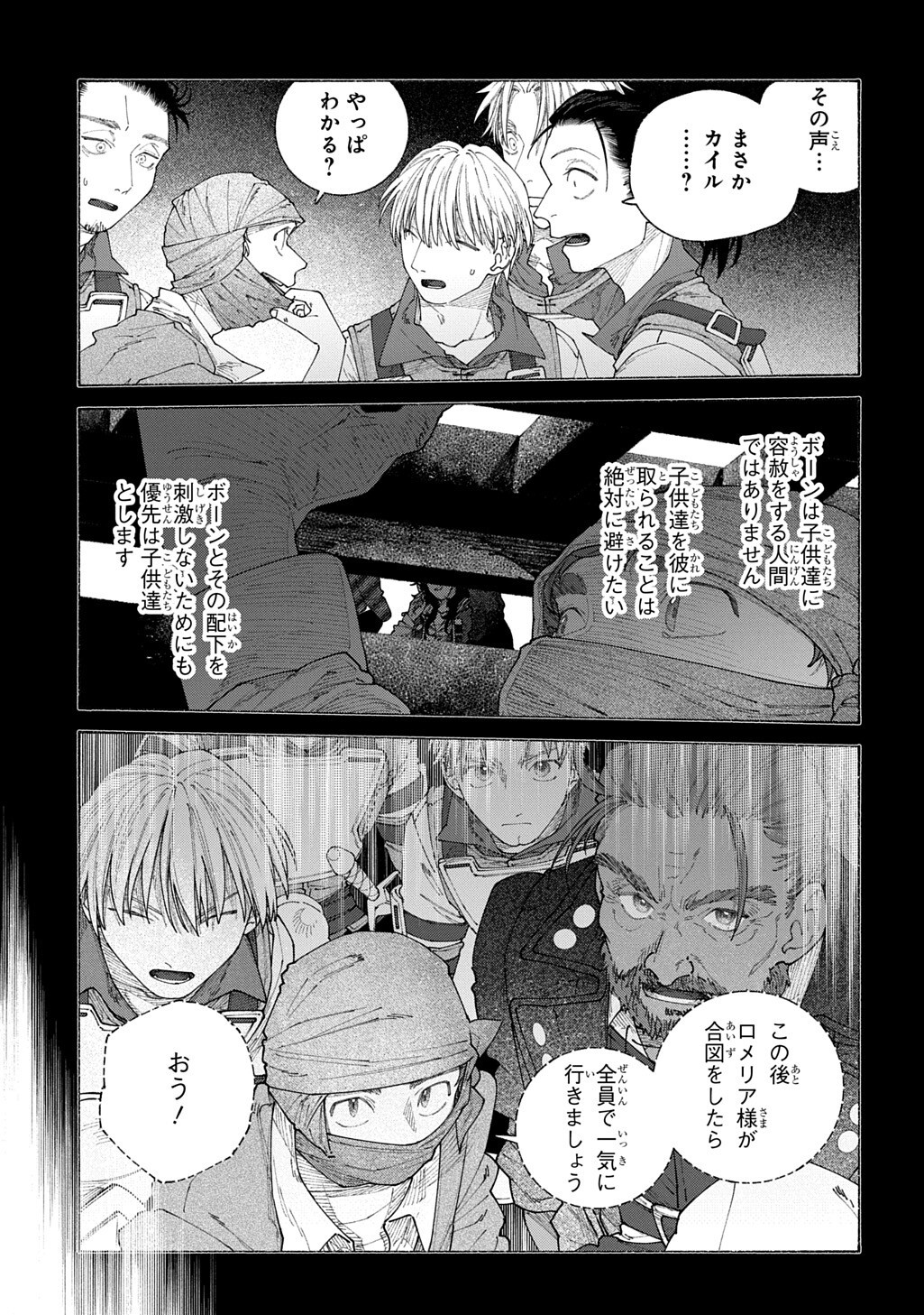A HISTORY OF THE ROMELIA Chapter 28.2 - Page 10