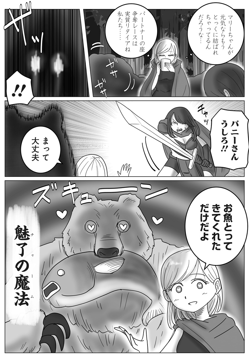 Read HAREM YUUSHA DENSETSU Chapter 13 [High Quality / Full] - Page 15 - nicomanga.com