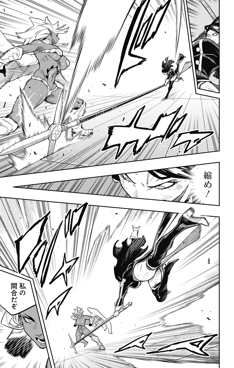 Read MATO SEIHEI NO SLAVE - RAW Chapter 179 [High Quality / Full] - Page 7 - nicomanga.com