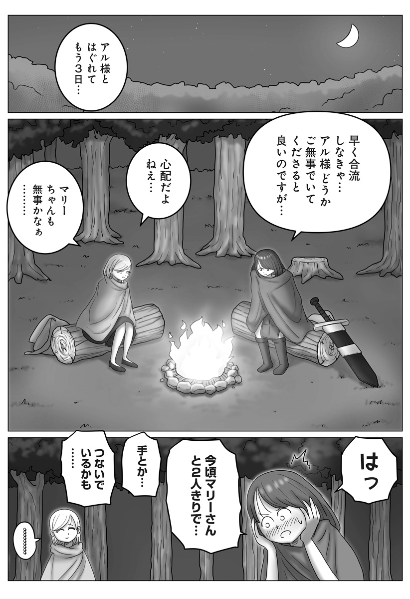 Read HAREM YUUSHA DENSETSU Chapter 13 [High Quality / Full] - Page 14 - nicomanga.com