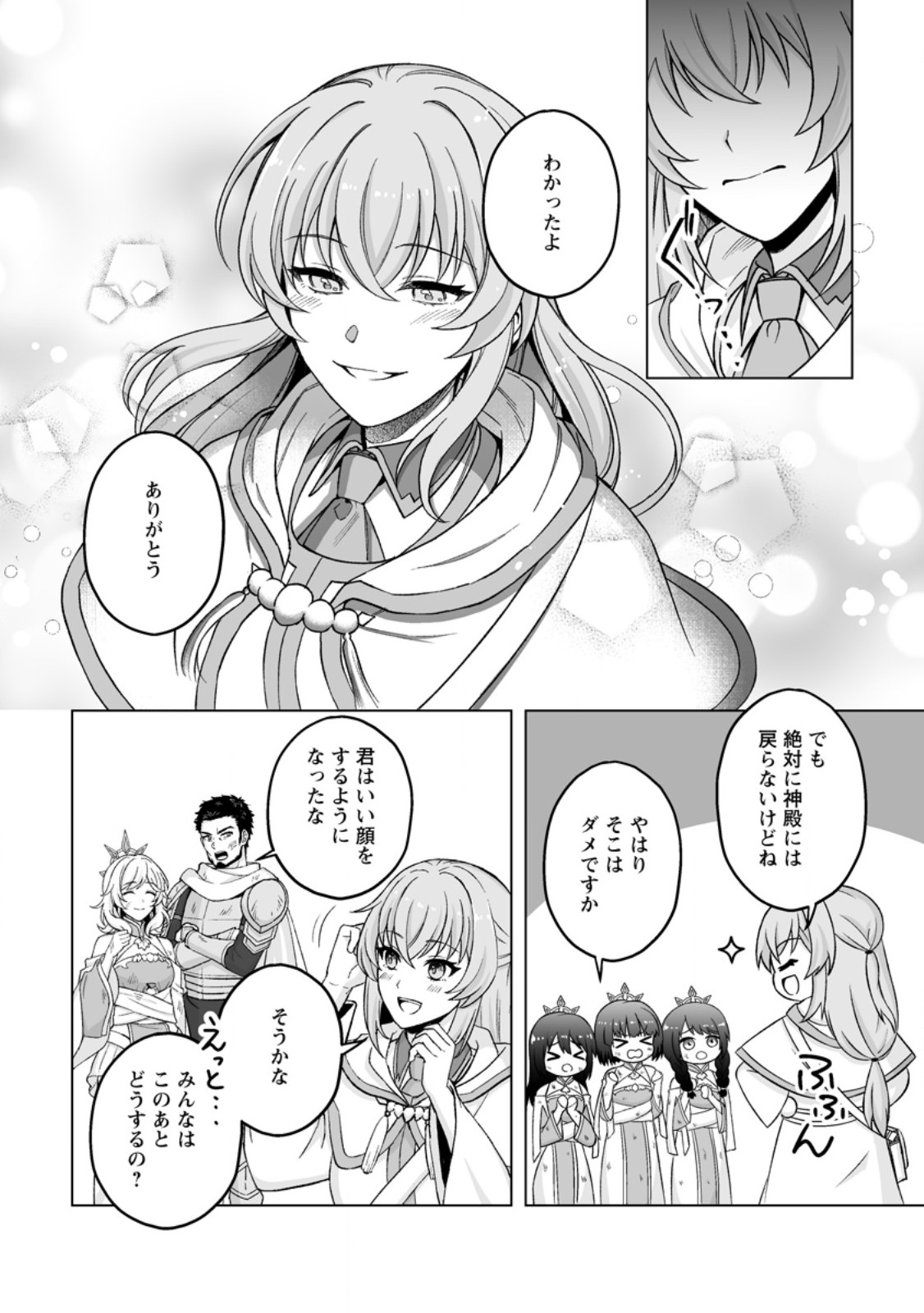 KUSETSU YONNEN, RISOU NO SEIJO WO ENJIRU NO NI TSUKAREMASHITA: BENRI’YA ATSUKAI SURU KUNI WA SUTE “HAKUMA SHIRUBESHI” TO NARI TABI NI DERU Chapter 8.3 page 3 - nihonkuni.com