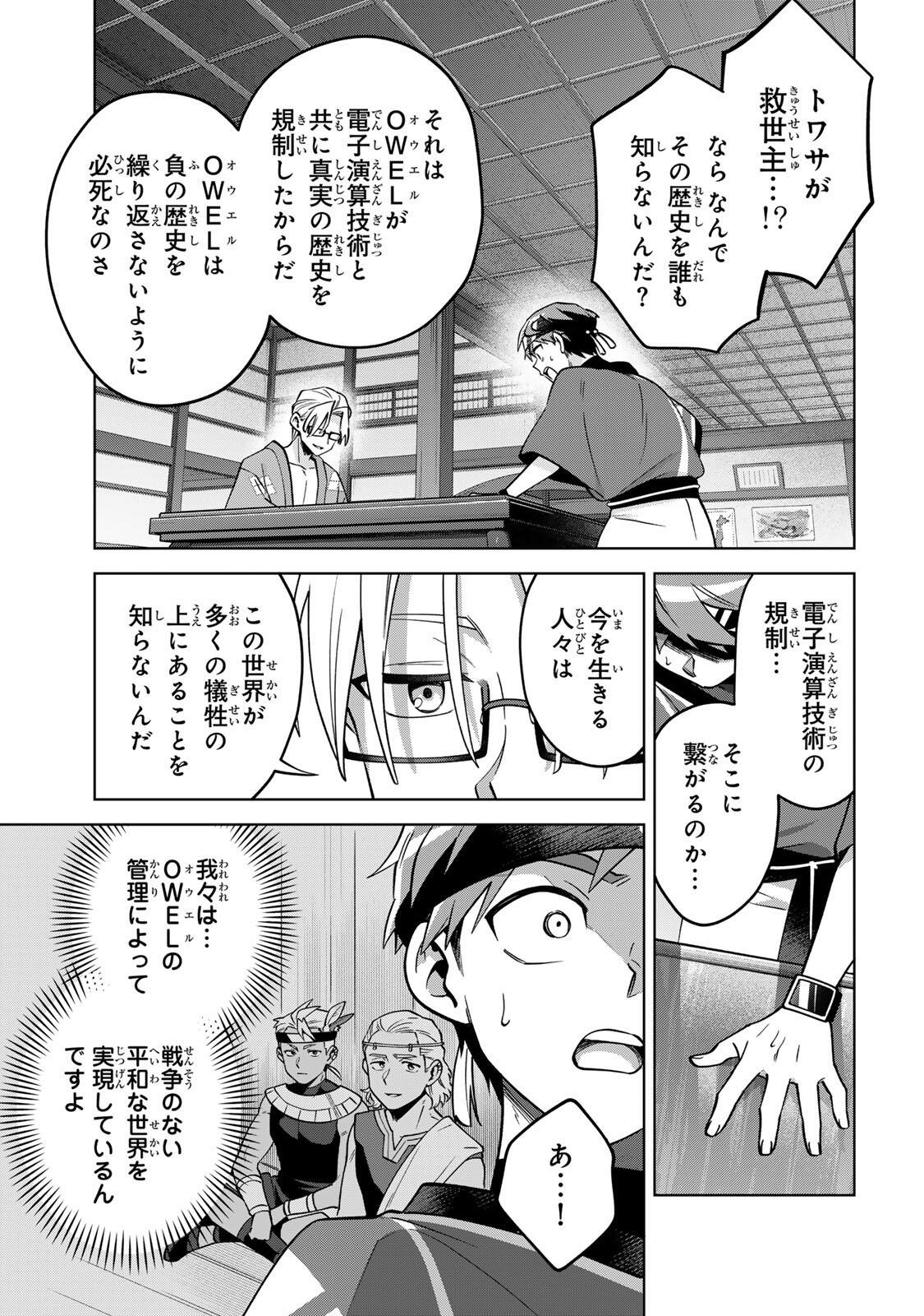 Read TOWA NO YUGURE Chapter 21 [High Quality / Full] - Page 15 - nicomanga.com