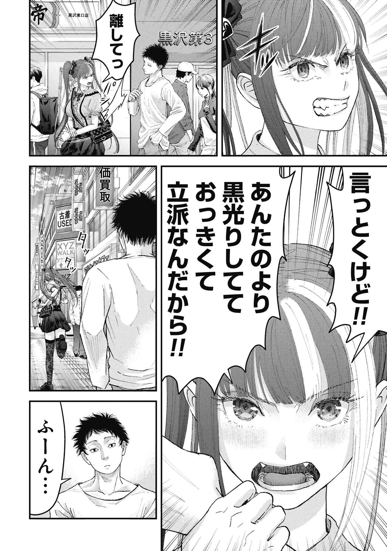 Read ORE, NETORARETAIN DESU!!! Chapter 16 [High Quality / Full] - Page 14 - nicomanga.com