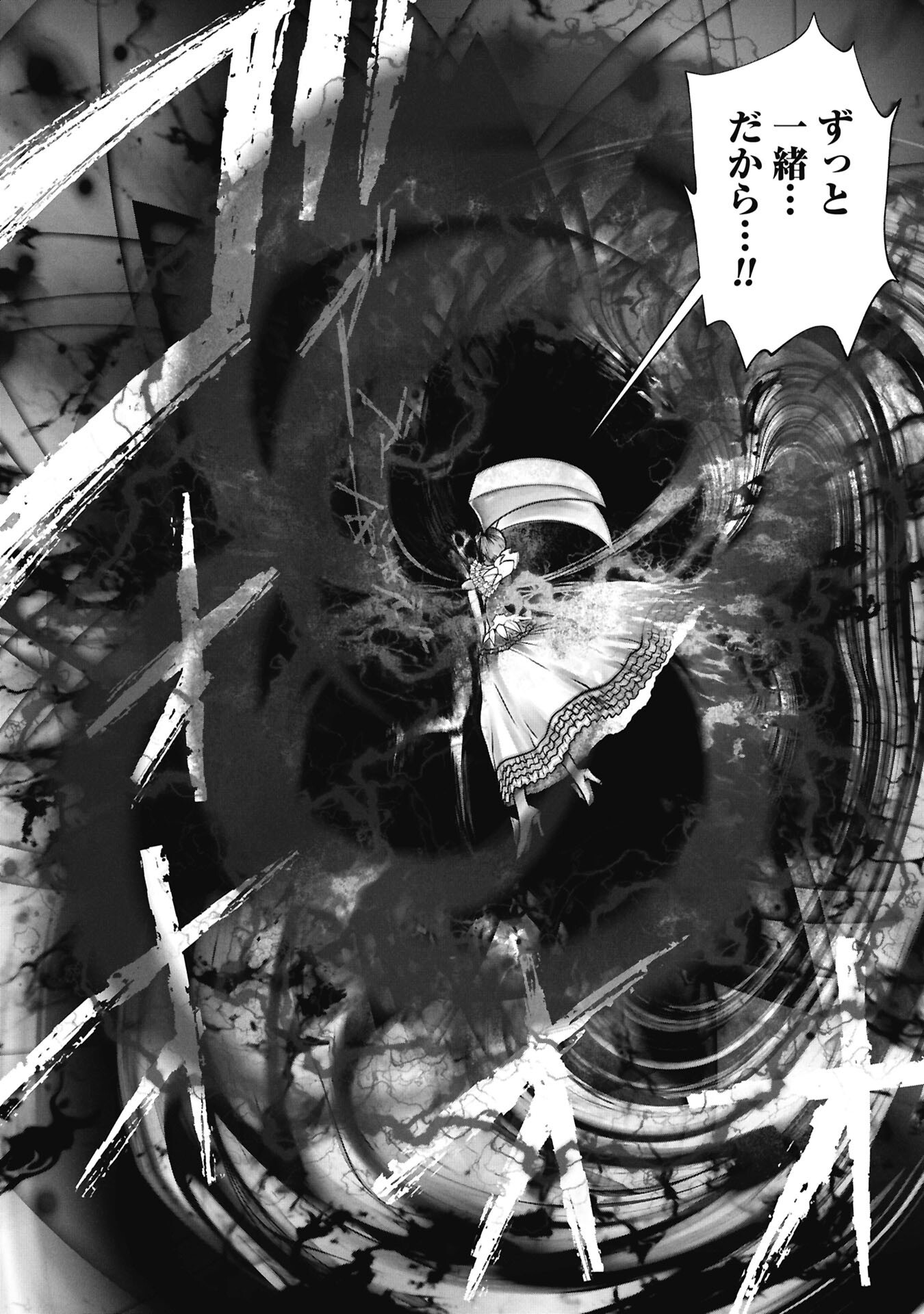 Mistaken Child Attempts to Become a Magical Girl (Manga) Chapter 143 page 6 - nihonkuni.com