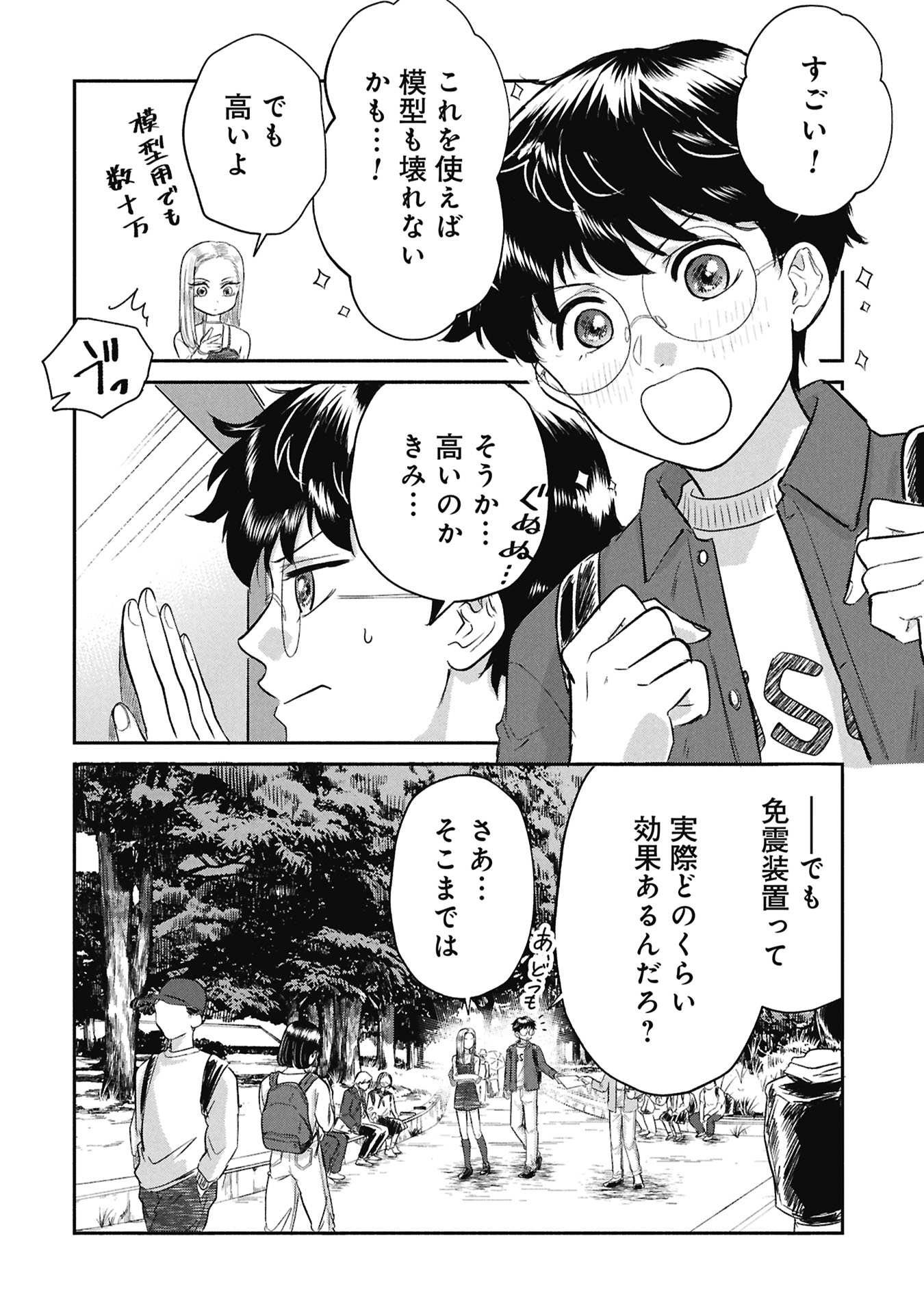 BLUE PRINT Chap 3 - Pic 10