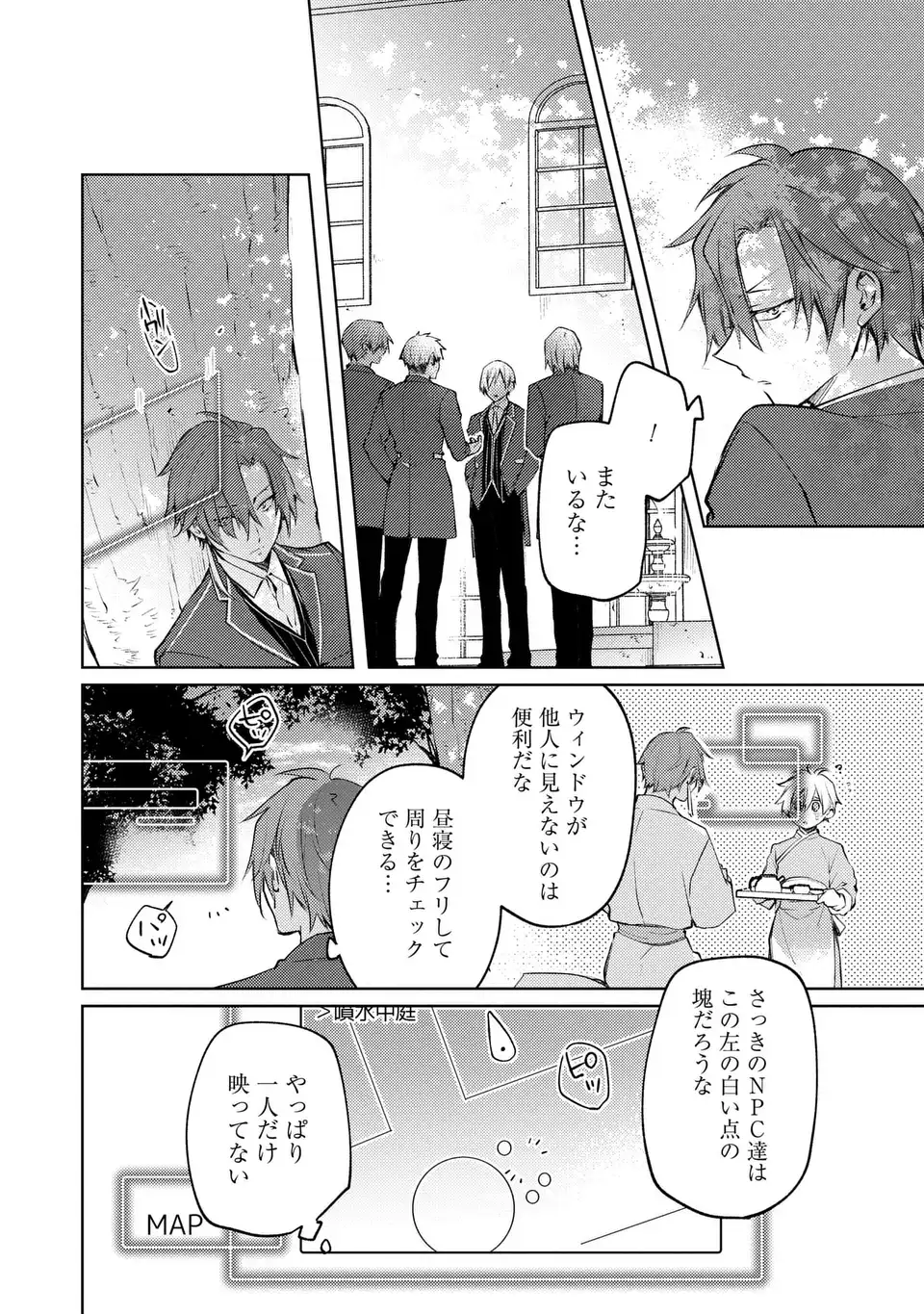 SHINRYUU NO KOUKEISHA DEKISOKONAI TO FUTARI NO SHUGORYUU Chapter 2 page 2 - nihonkuni.com