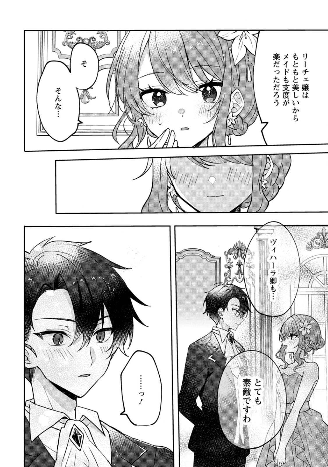 DATTE, ANATA GA UWAKI WO SHITA KARA Chapter 6.3 page 5 - nihonkuni.com
