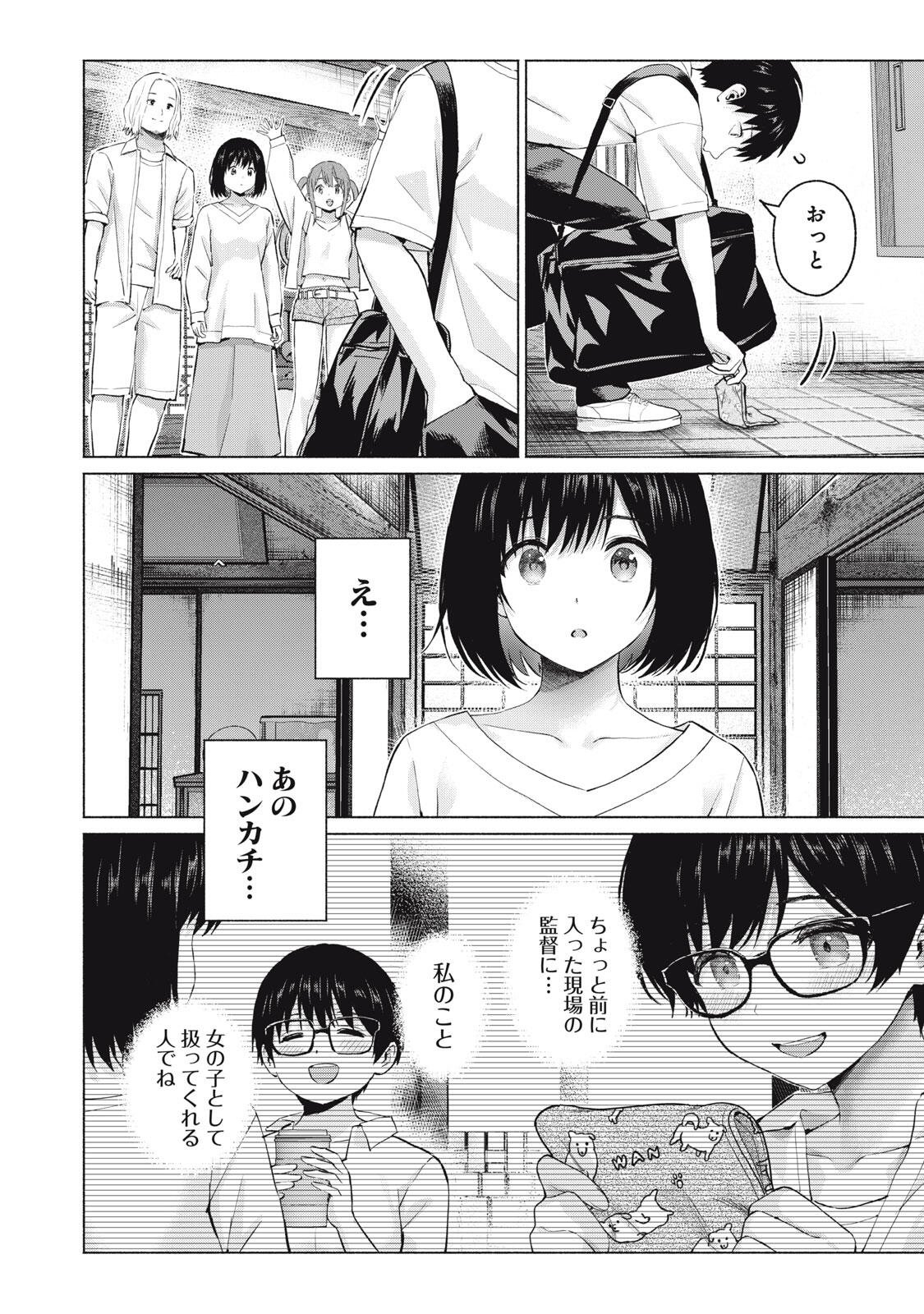 Read GRAPARA! - RAW Chapter 122 [High Quality / Full] - Page 16 - nicomanga.com