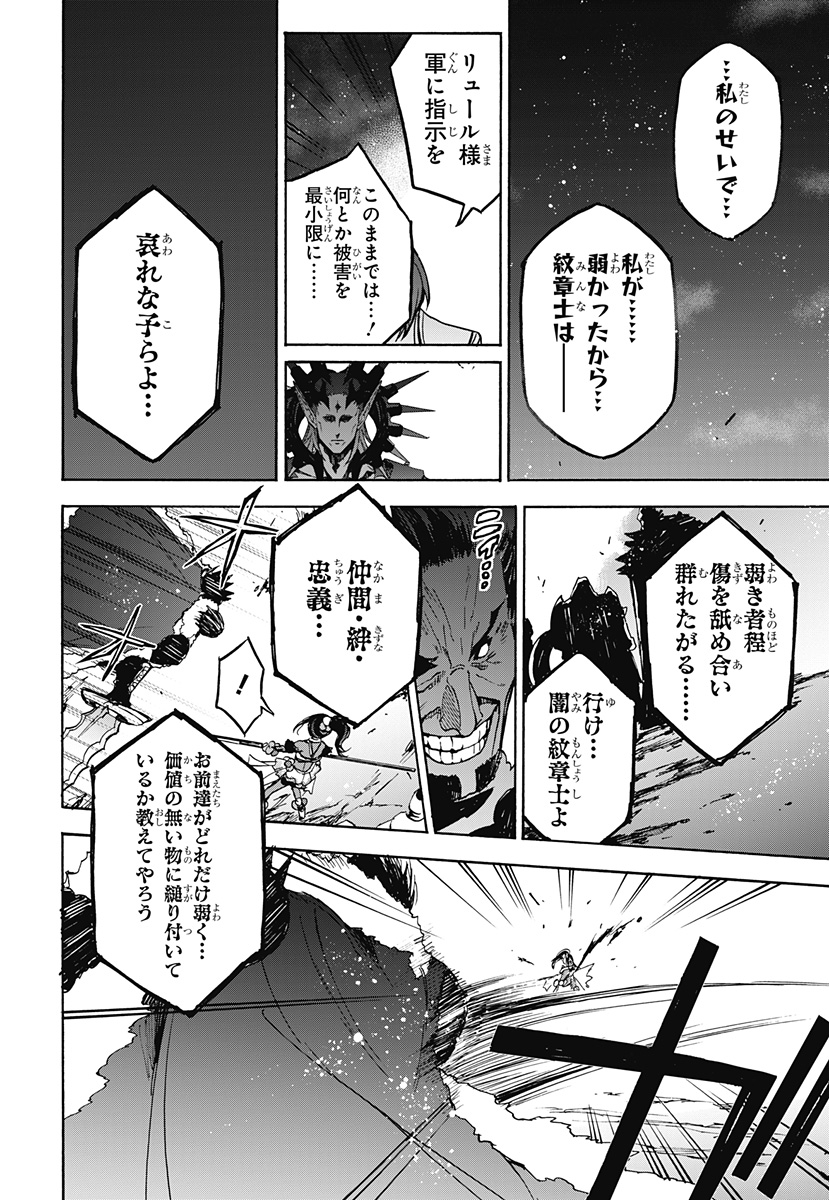 Read FIRE EMBLEM ENGAGE Chapter 39 [High Quality / Full] - Page 7 - nicomanga.com