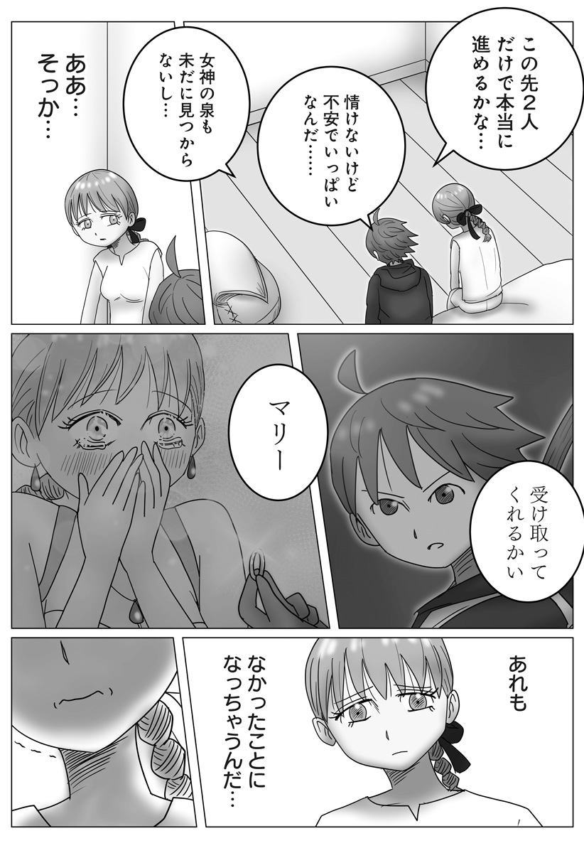 Read HAREM YUUSHA DENSETSU Chapter 13 [High Quality / Full] - Page 9 - nicomanga.com