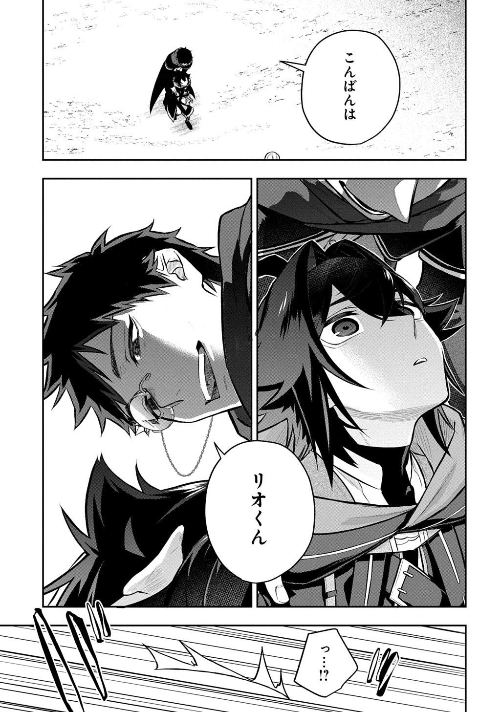 MIKIRI KARA HAJIMERU GARYUU KENJUTSU - RAW Chap 23 - Pic 1