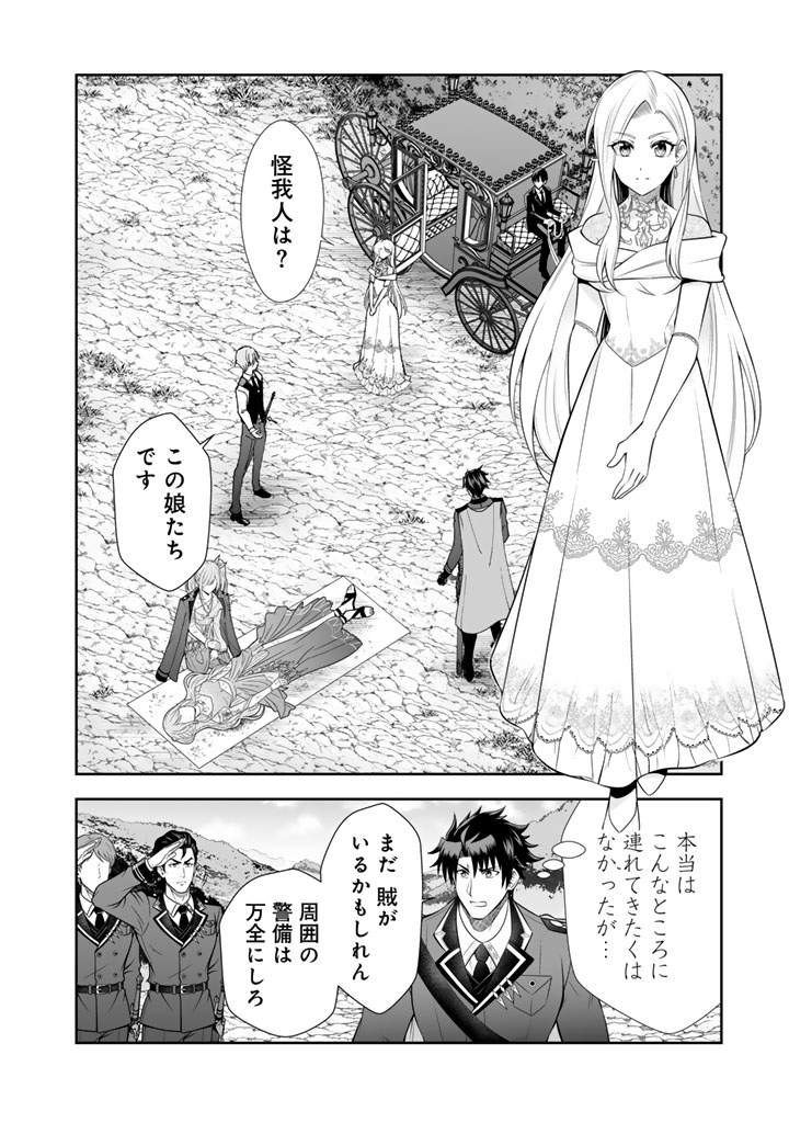 RINGOKU KARA KITA YOME GA KAWAI SUGITE DOU SHIYOU. Chap 22.1 - Pic 6