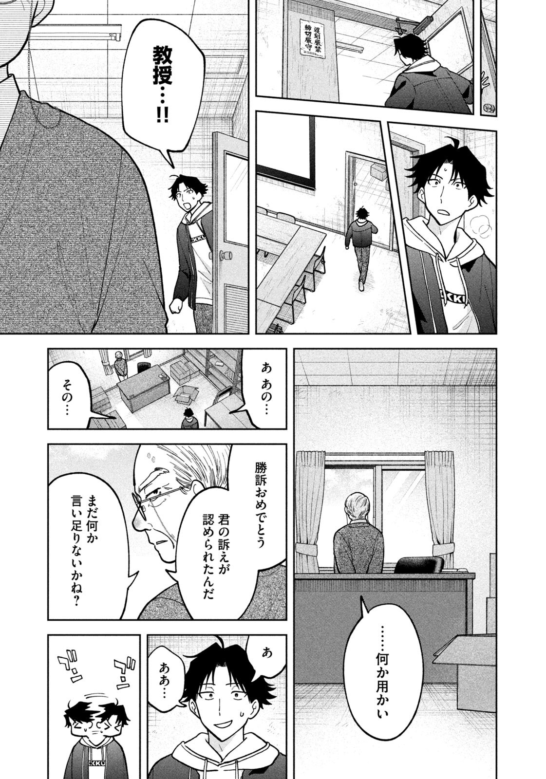 Read YOKI HOURITSUYA WA ASHIKI RINJIN Chapter 65 [High Quality / Full] - Page 9 - nicomanga.com