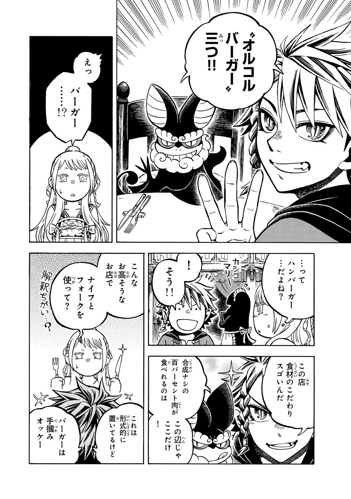 Read UTOPIA X FULONPIA Chapter 4.2 [High Quality / Full] - Page 2 - nicomanga.com