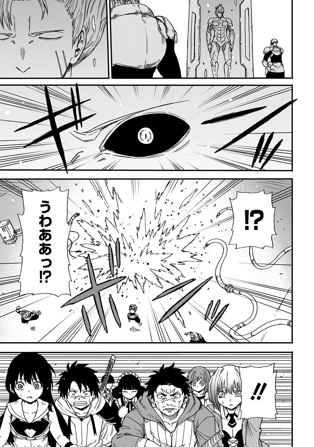 OKURI-YA VANARGAND Chapter 20 page 9 - nihonkuni.com