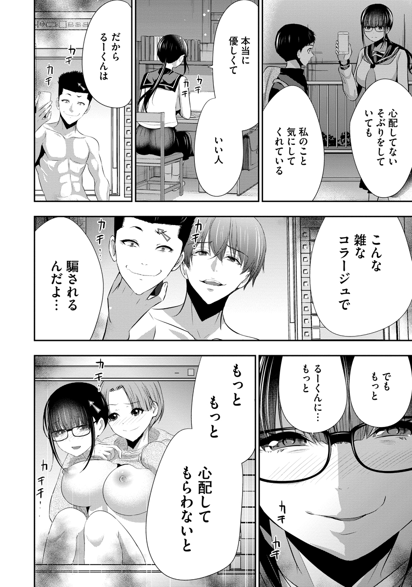 OSANANAJIMI TO KANOJO TO Chapter 25 page 4 - nihonkuni.com