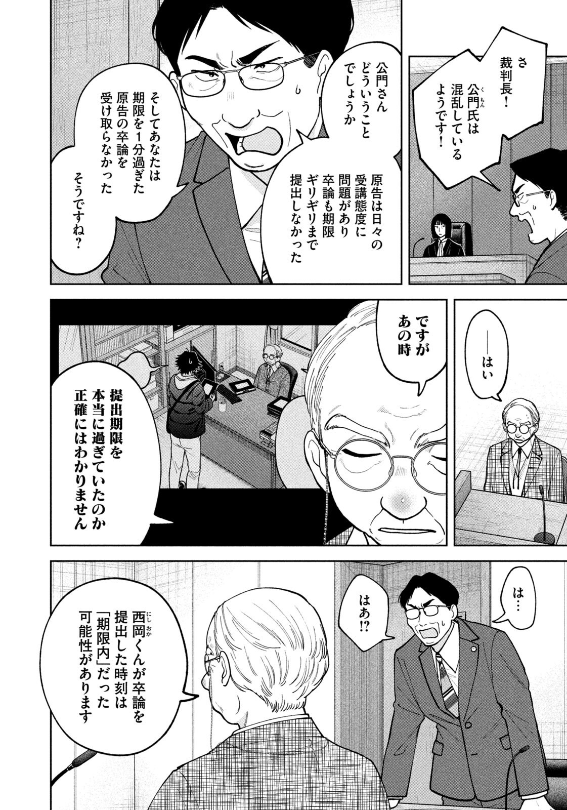 Read YOKI HOURITSUYA WA ASHIKI RINJIN Chapter 65 [High Quality / Full] - Page 2 - nicomanga.com