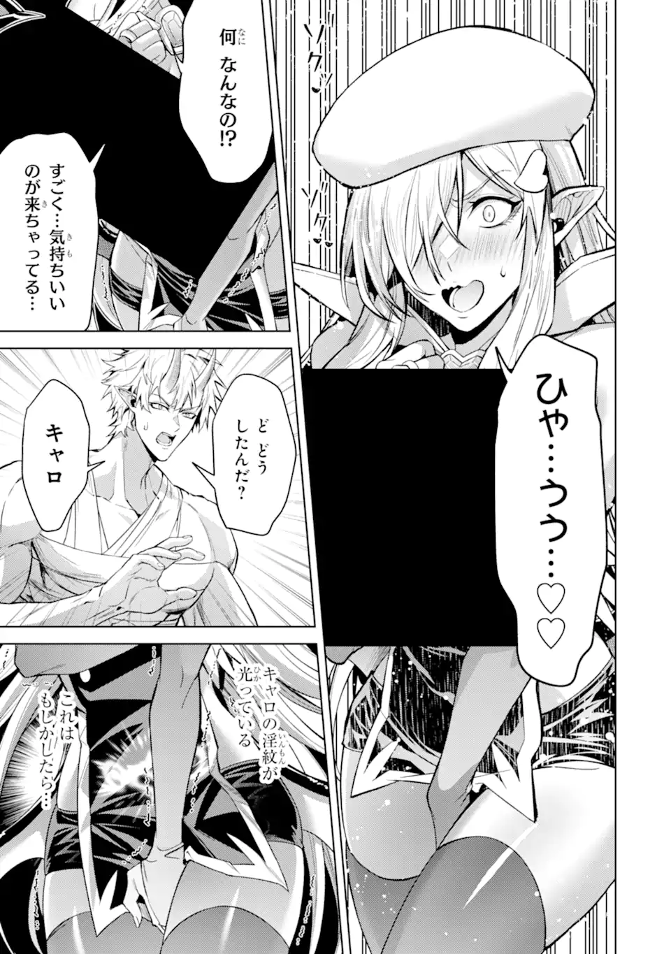 WHEN I REINCARNATION, I WAS A MID-BOSS WHO DIED IN THE GAME. - RAW Chap 33.4 - Pic 8