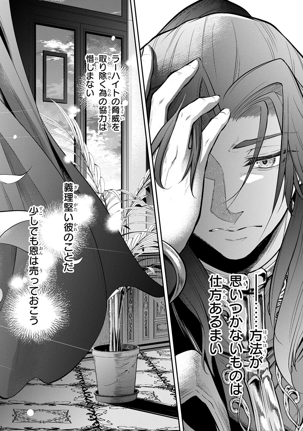 ISEKAI DEMO BUNAN NI IKITAI SHOUKOUGUN - RAW Chapter 35.2 page 22 - nihonkuni.com