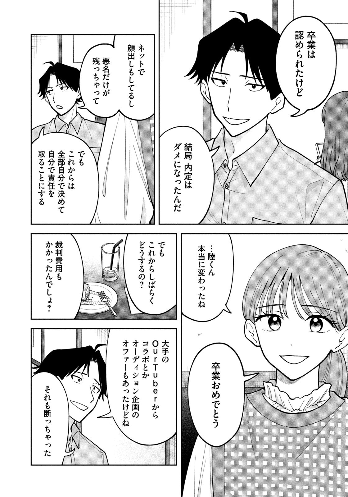 Read YOKI HOURITSUYA WA ASHIKI RINJIN Chapter 65 [High Quality / Full] - Page 18 - nicomanga.com