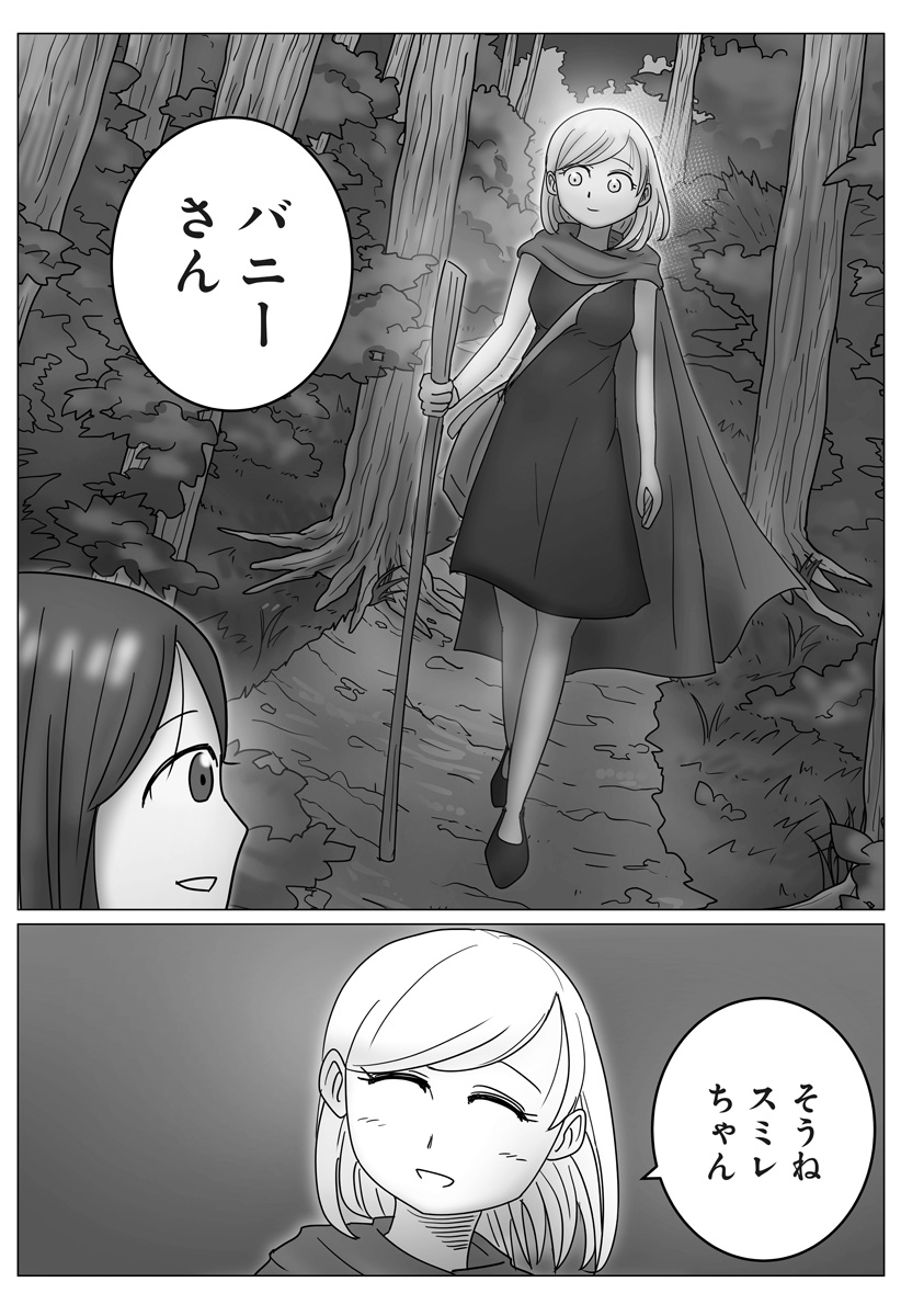 Read HAREM YUUSHA DENSETSU Chapter 13 [High Quality / Full] - Page 13 - nicomanga.com