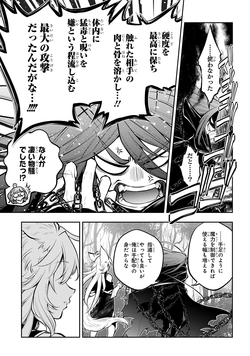 ISEKAI DEMO BUNAN NI IKITAI SHOUKOUGUN - RAW Chapter 35.2 page 9 - nihonkuni.com