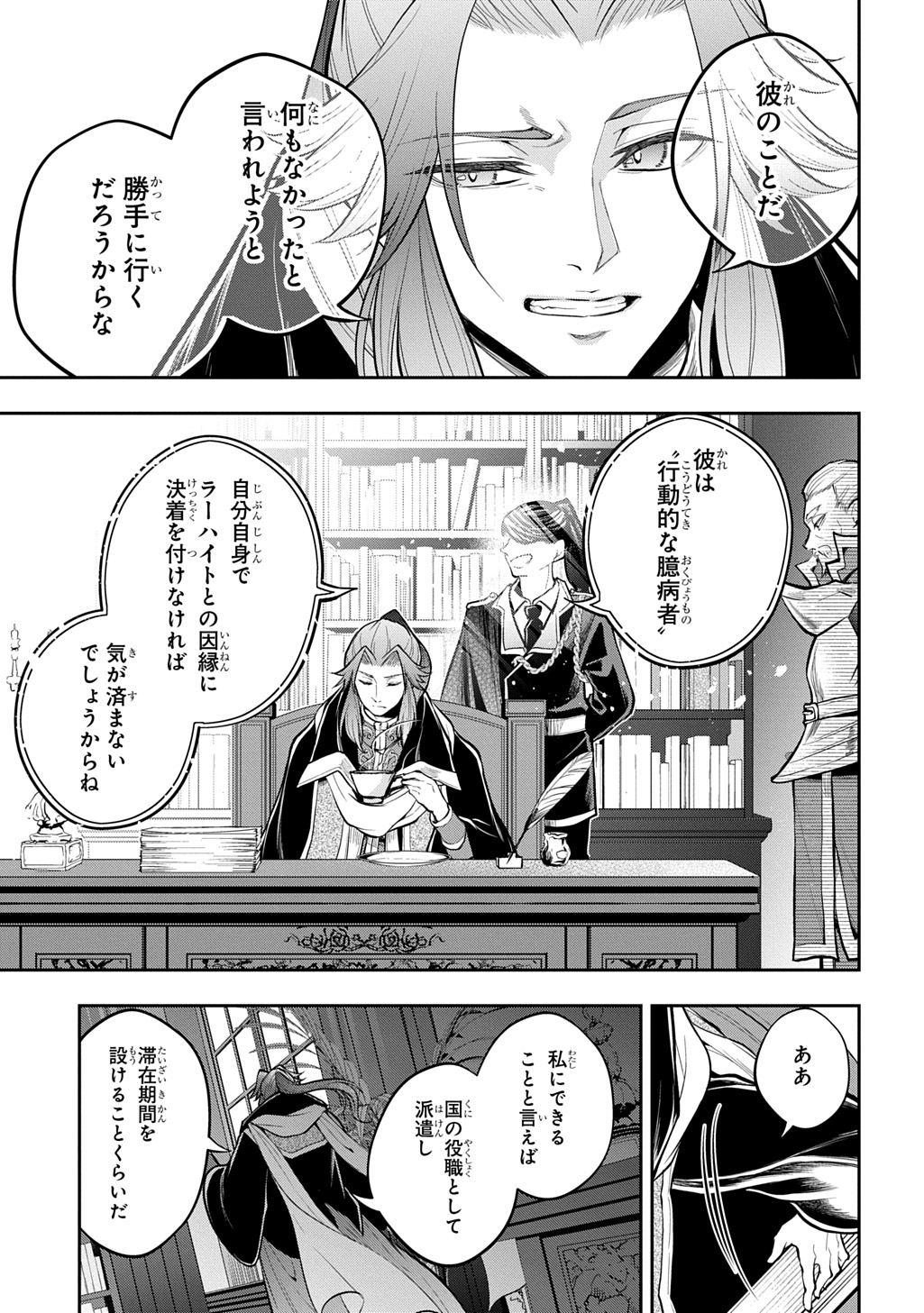 ISEKAI DEMO BUNAN NI IKITAI SHOUKOUGUN - RAW Chapter 35.2 page 17 - nihonkuni.com
