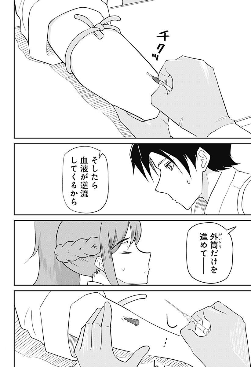 Read ASSASSINATION HOSPITAL Chapter 15 [High Quality / Full] - Page 6 - nicomanga.com