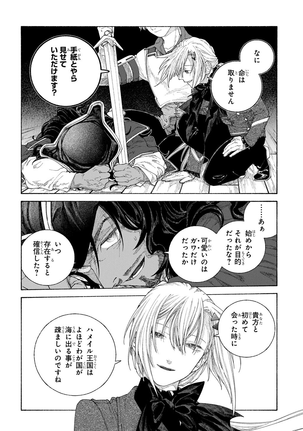 A HISTORY OF THE ROMELIA Chapter 28.2 - Page 15