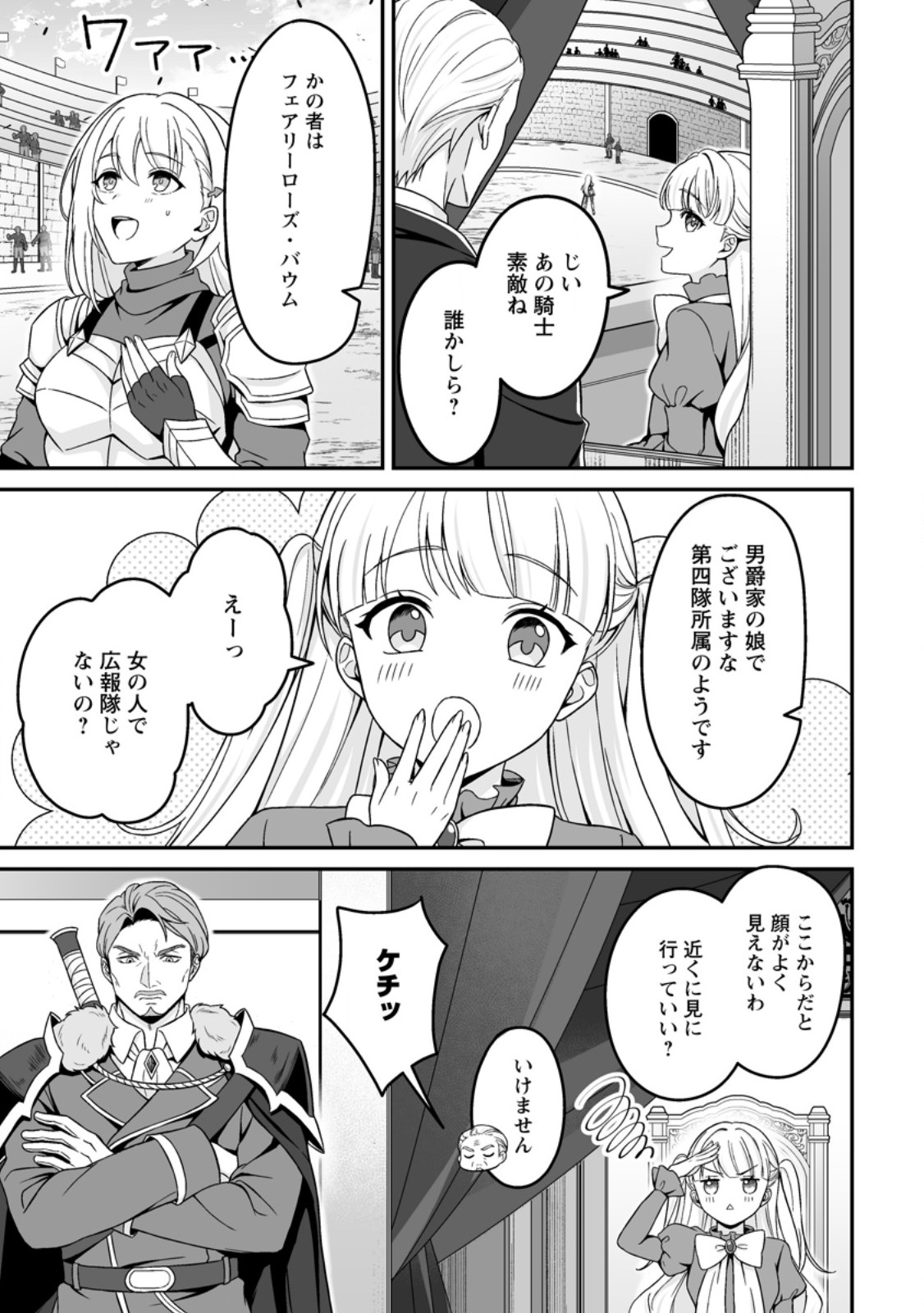 DENSETSU NI NOKORANAKATTA DAIKENJA Chapter 7.2 page 8 - nihonkuni.com