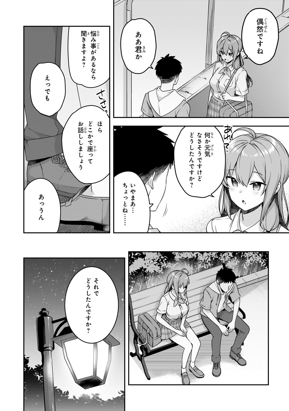 10-NENBURI NI SAIKAI SHITA KUSO GAKI WA SEIJUN BISHOUJO JK NI SEICHOU SHITEITA Chapter 18.1 - Page 2