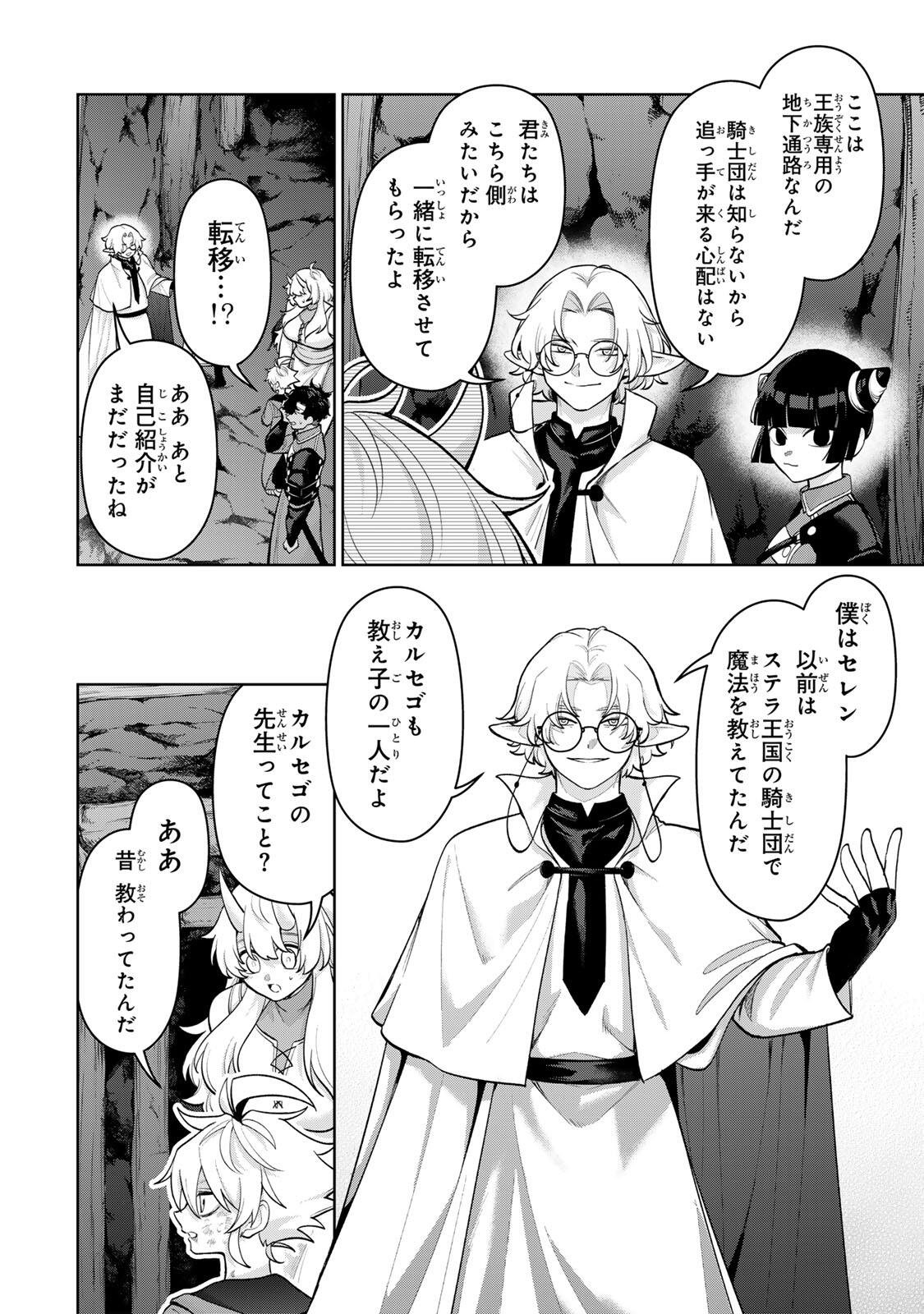 ROBRAVE Chap 7 - Pic 14