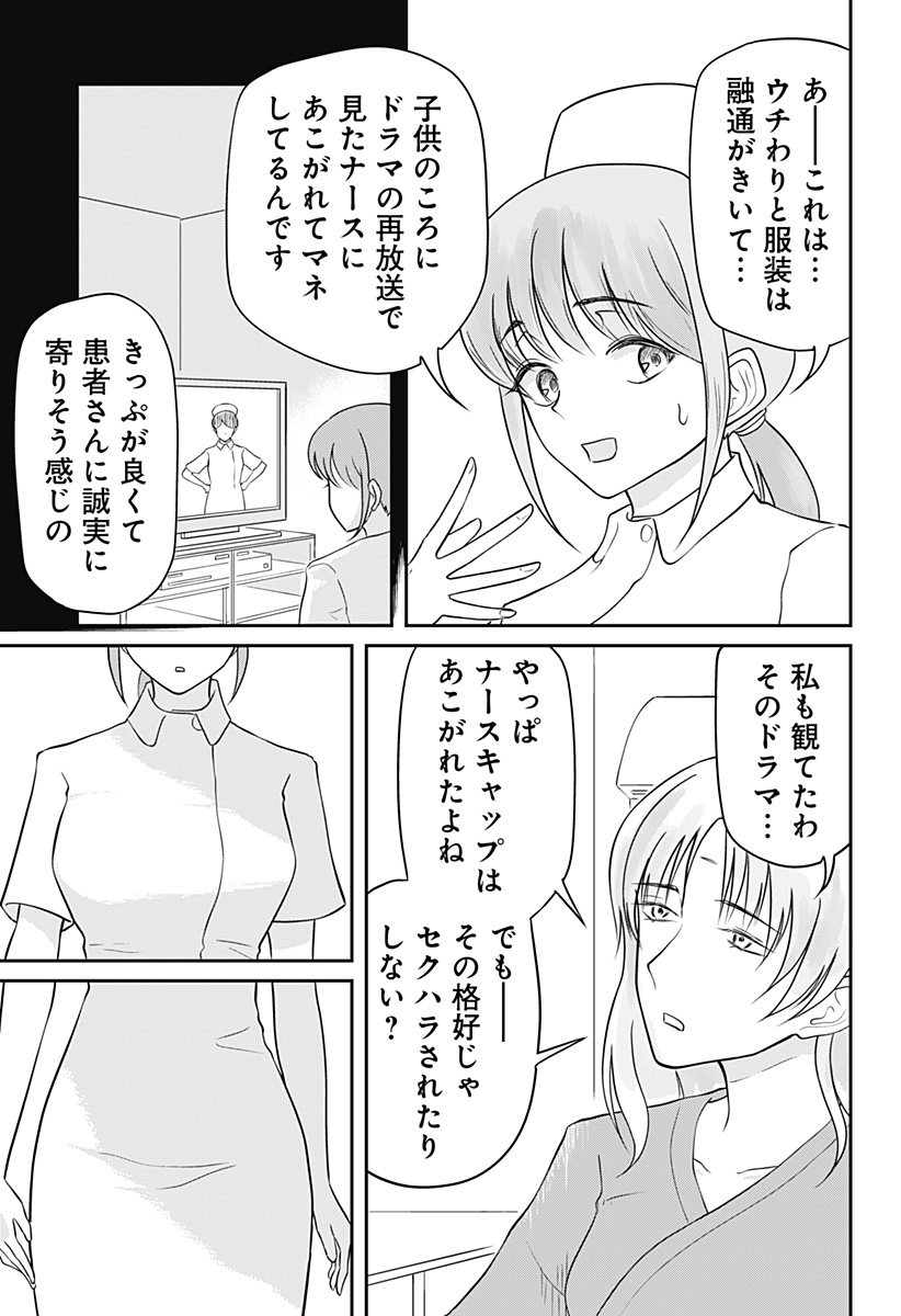 Read ASSASSINATION HOSPITAL Chapter 15 [High Quality / Full] - Page 3 - nicomanga.com