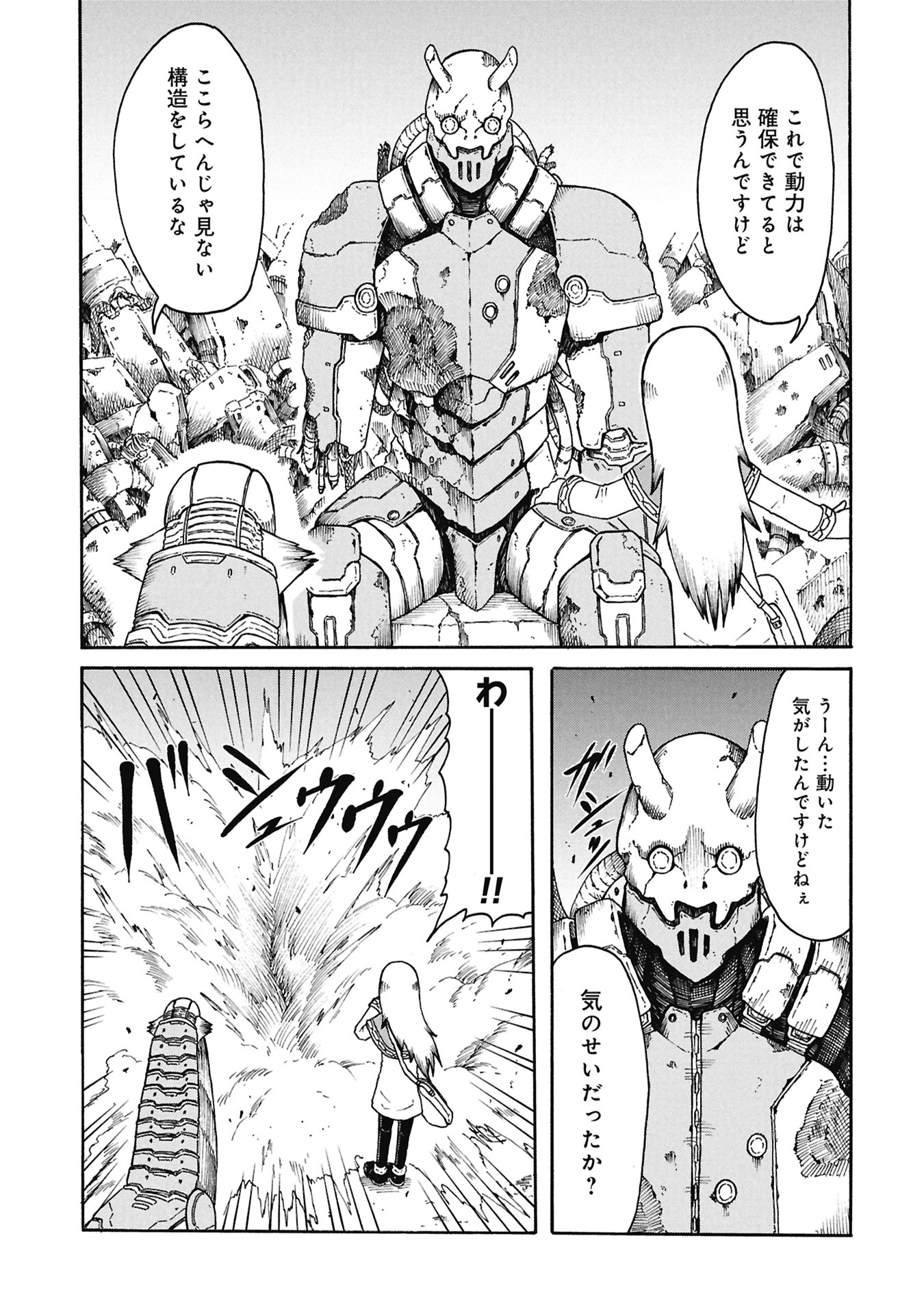 NENOKUNI NO MUSUBI NO MIKO Chapter 7 page 3 - nihonkuni.com