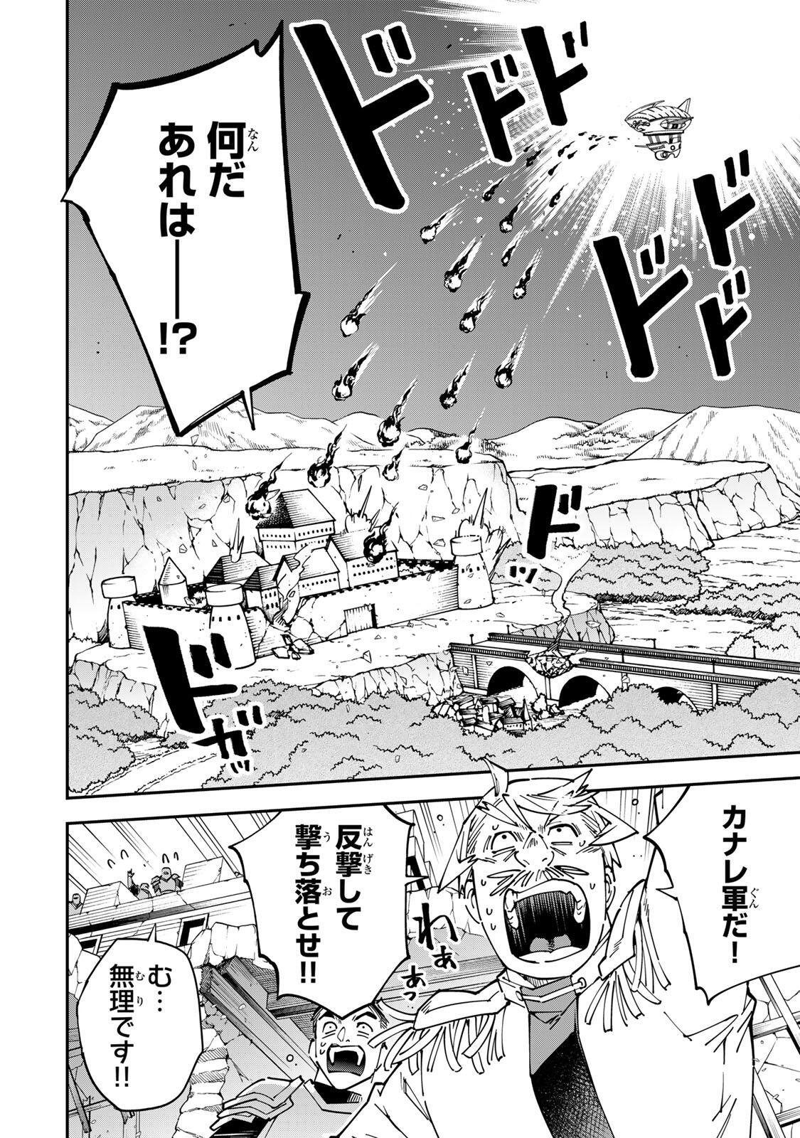 Reincarnated as an Aristocrat (Manga) Chap 176 - Pic 12