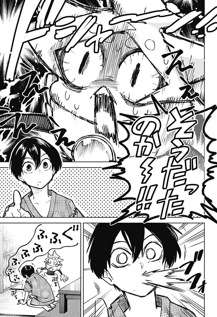Read MOSHUNE PROJECT Chapter 7 [High Quality / Full] - Page 23 - nicomanga.com