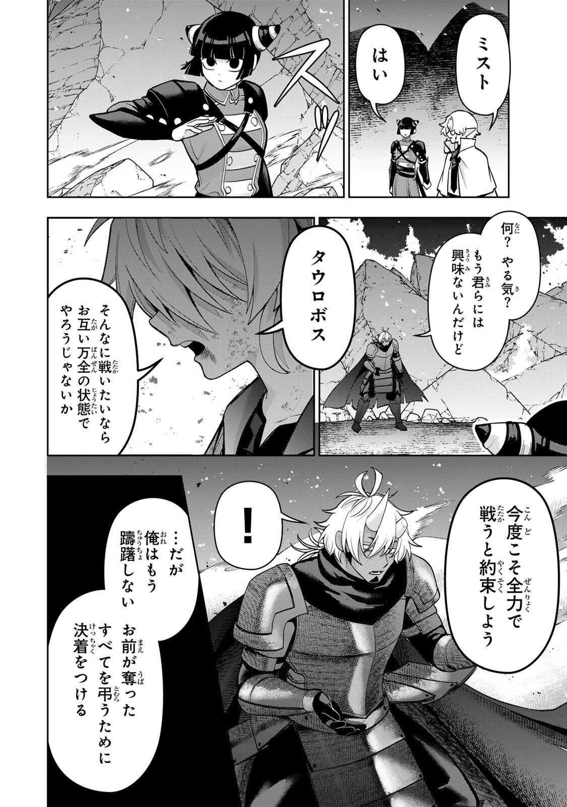 ROBRAVE Chap 7 - Pic 8