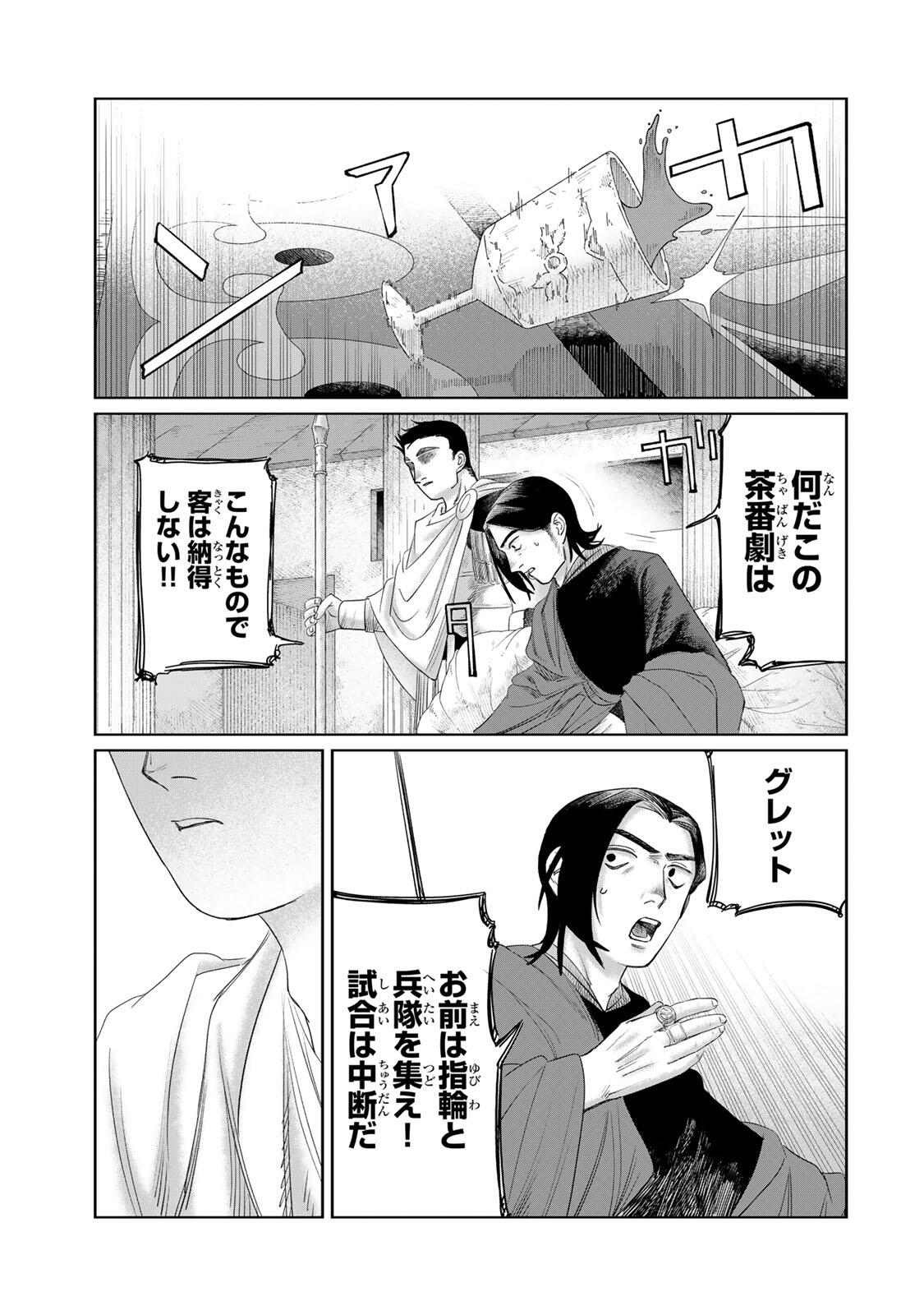 Read JUMIDORO Chapter 71 [High Quality / Full] - Page 3 - nicomanga.com