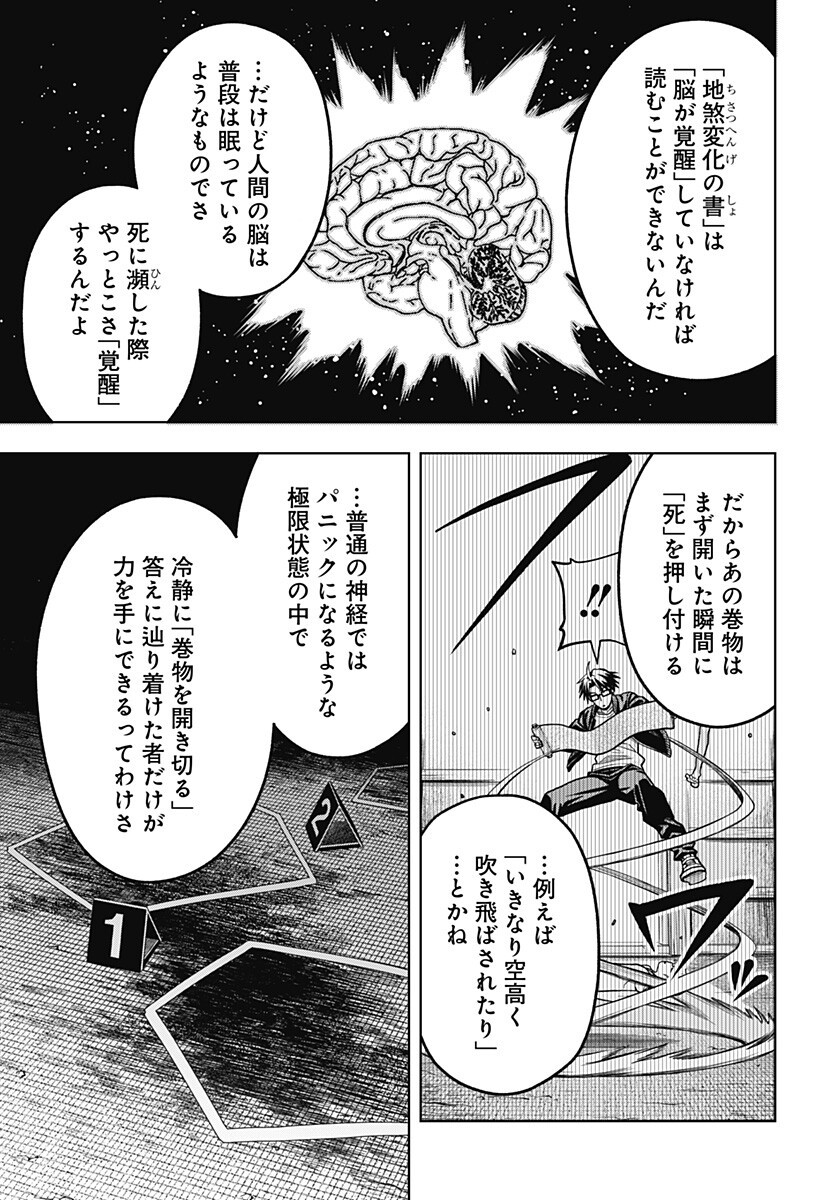 HATORI TO FURUTA NO HINICHIJOU SAHANJI Chapter 12 page 9 - nihonkuni.com