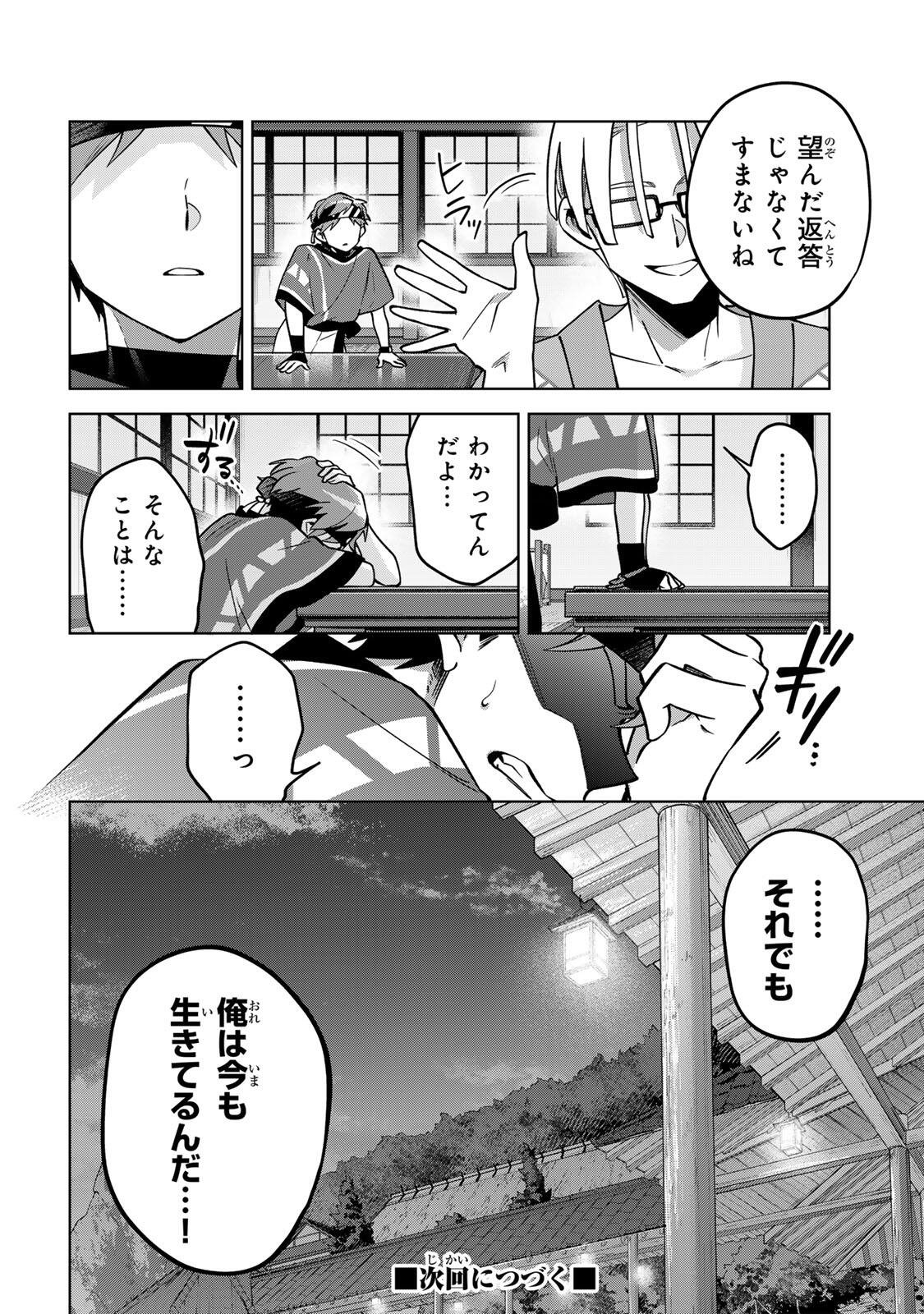 Read TOWA NO YUGURE Chapter 21 [High Quality / Full] - Page 20 - nicomanga.com