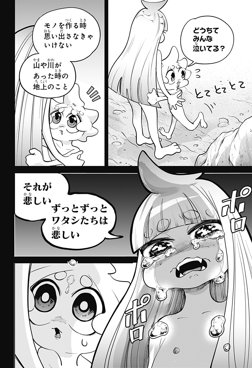 Read MOSHUNE PROJECT Chapter 7 [High Quality / Full] - Page 10 - nicomanga.com